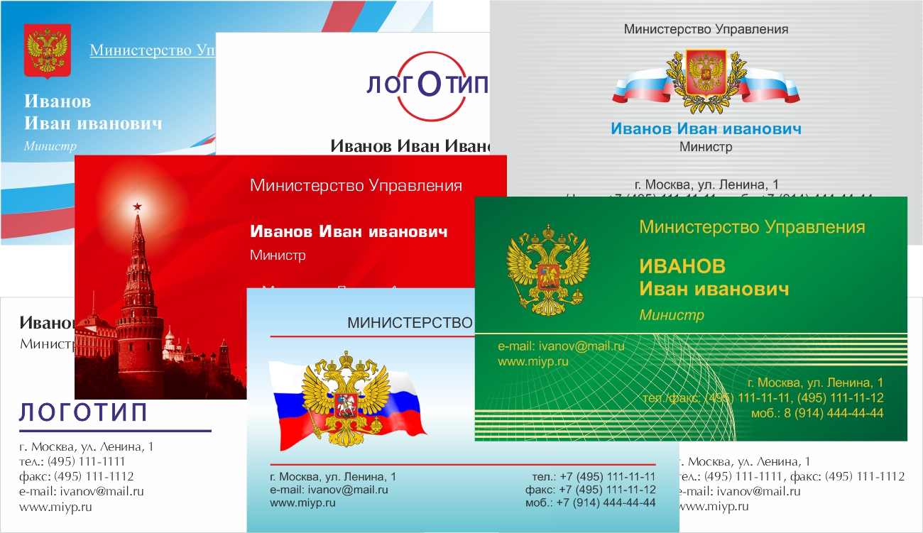 Шаблоны визиток